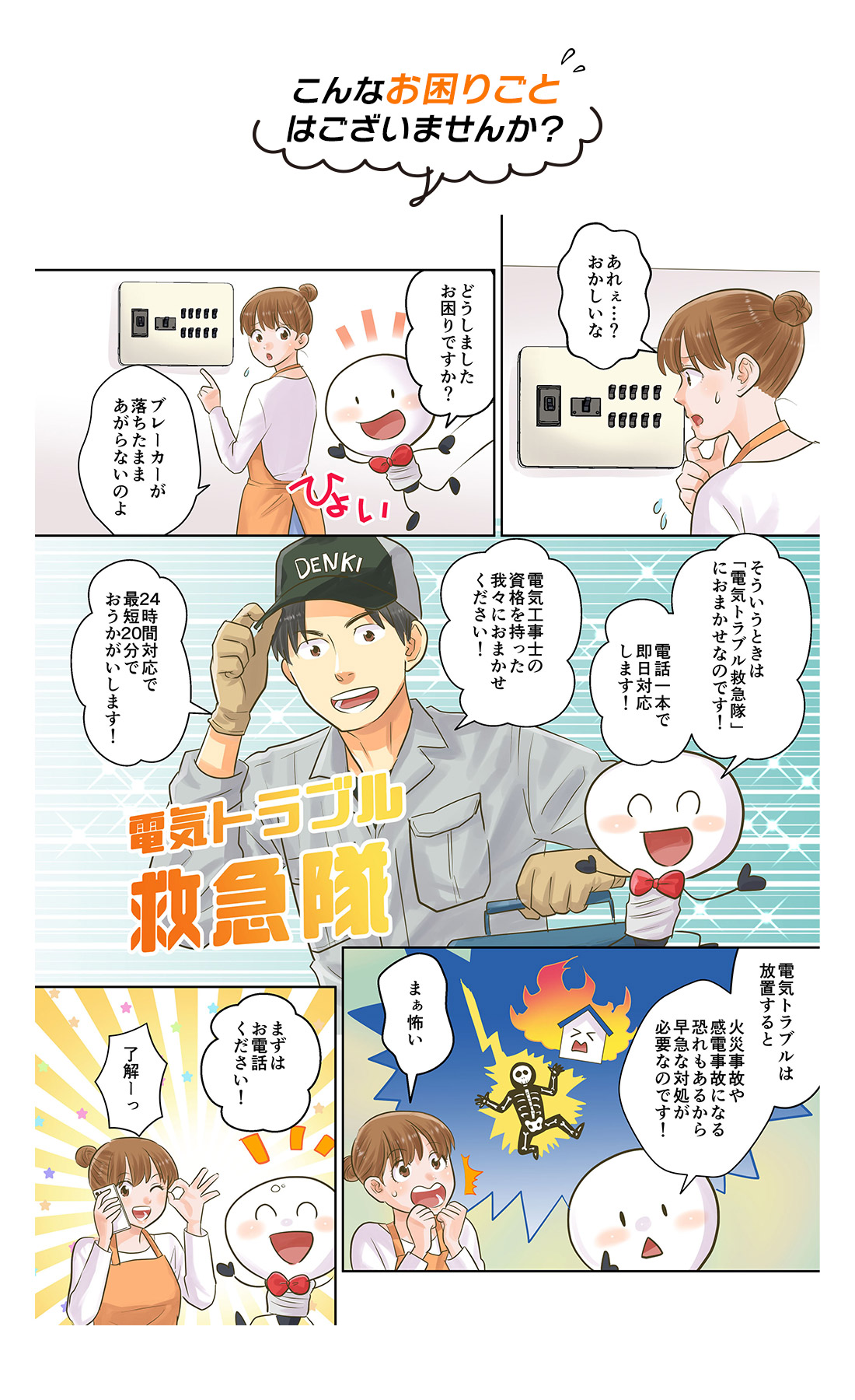 こんなお困りごとはございませんか?